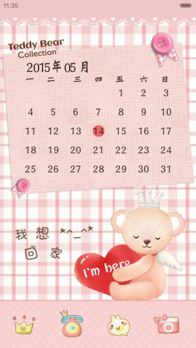 [五锁屏]萌萌teddy之I'm here（功能锁屏+音乐界面+日历界面+自由桌面） - Screenshot 3