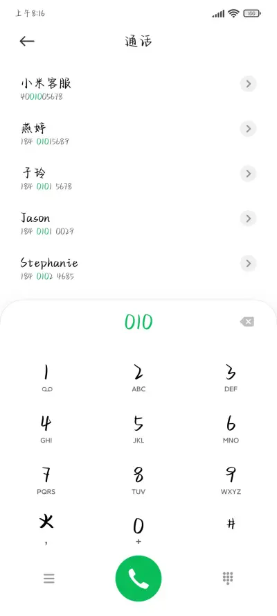 我在日落街角等你 - Screenshot 1