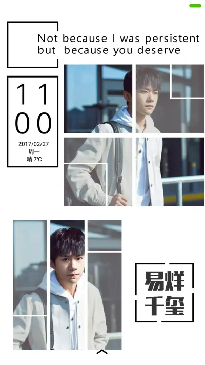 TFBOYS易烊千玺 - Screenshot 1