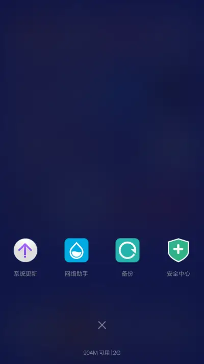 蓝OS 好评返全款 - Screenshot 4