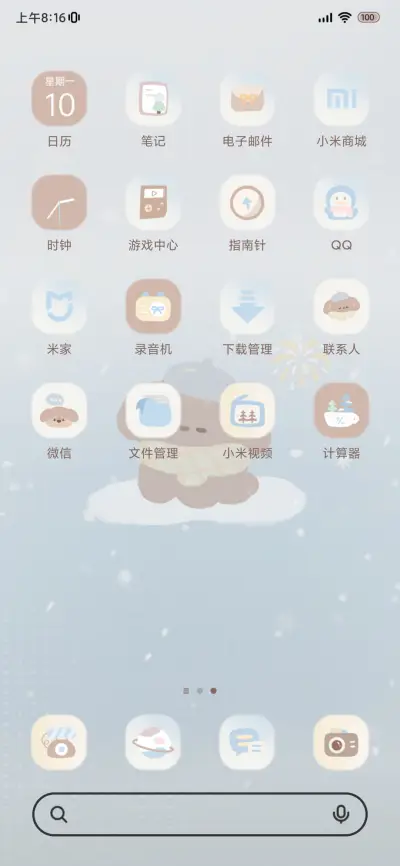 涂鸦小狗署名自定义 - Screenshot 3