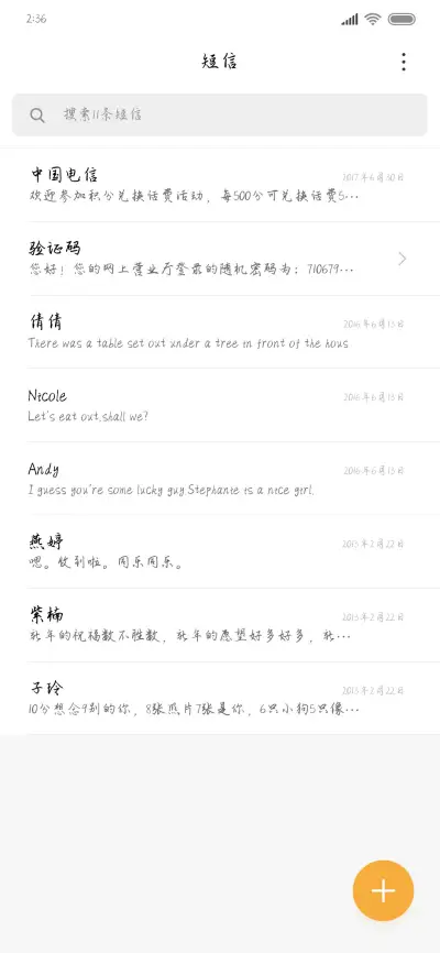 初恋幻想 - Screenshot 2