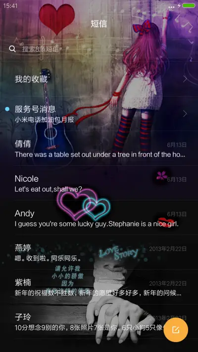 牵手说爱你（下雪特效+指尖特效） - Screenshot 7