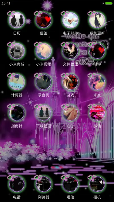 牵手说爱你（下雪特效+指尖特效） - Screenshot 3