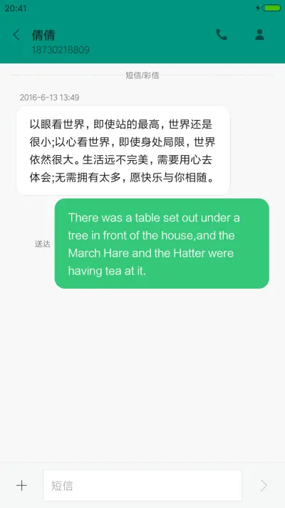 解锁须知 - Screenshot 11
