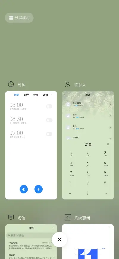 初夏少女 - Screenshot 4