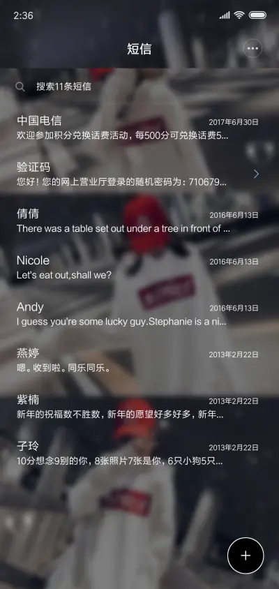 我们都很好 - Screenshot 7
