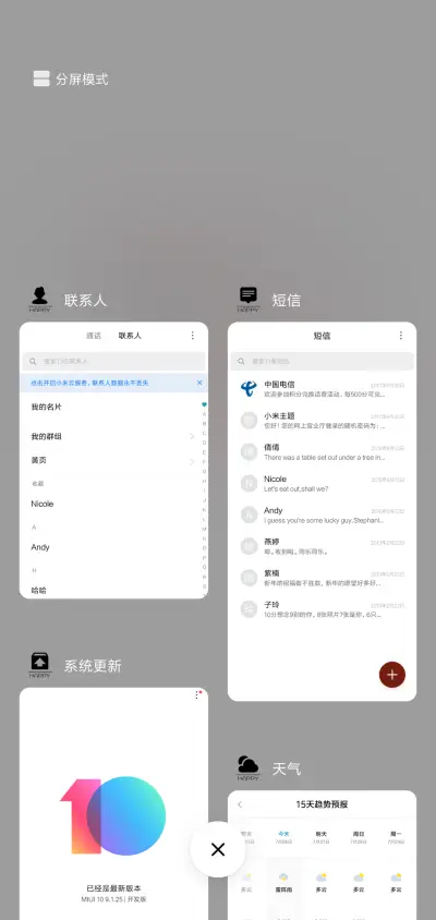控制寄几 - Screenshot 4