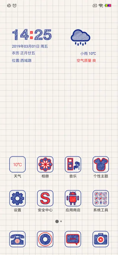 Paper for PRO - Screenshot 2