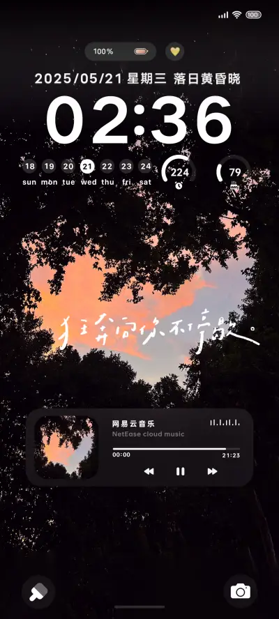落日黄昏晓 - Screenshot 2