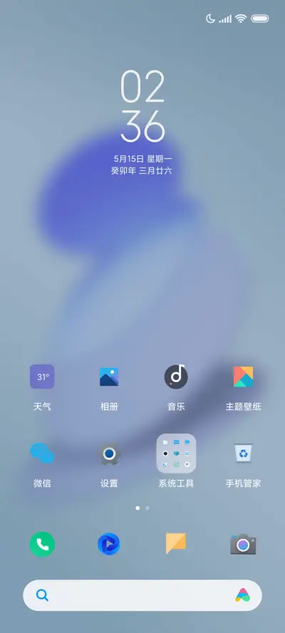 氢蓝 - Screenshot 2
