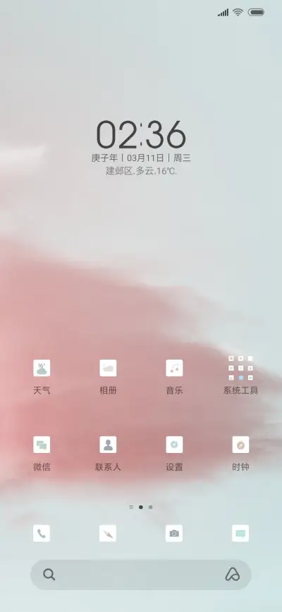 尽揽少女心 - Screenshot 2