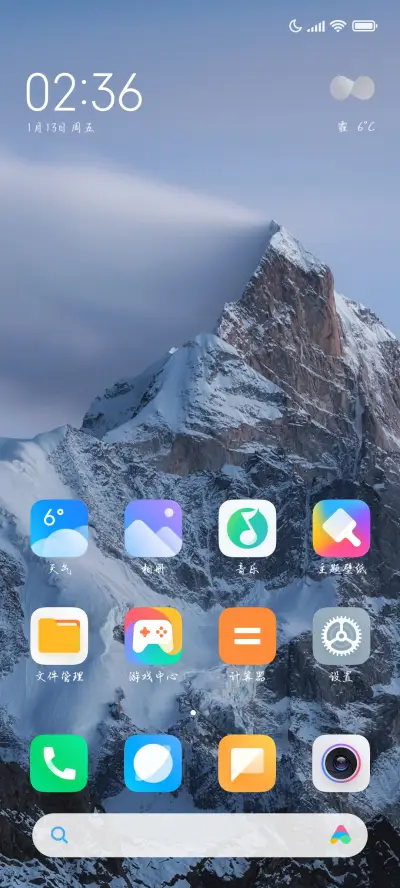 落日晚风朝朝暮暮 - Screenshot 4