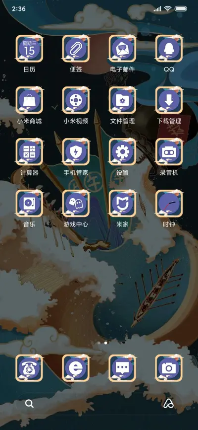 九江 - Screenshot 3