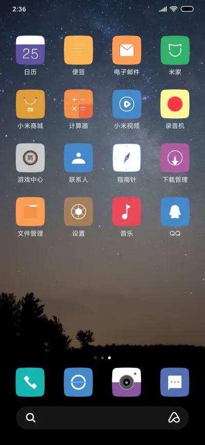 夙夜晨星 - Screenshot 3