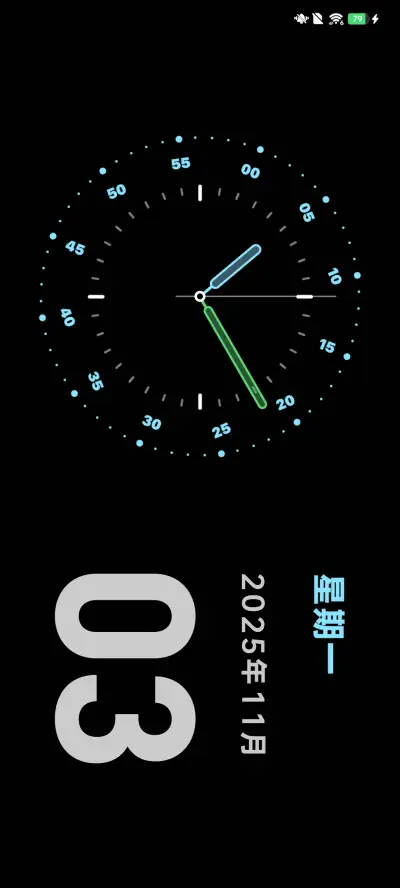 OS26 超级时钟 - Screenshot 8