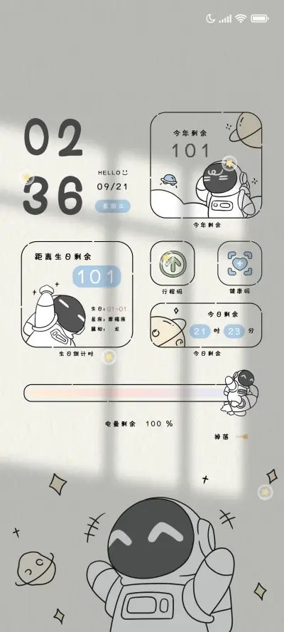 一个宇航员光影