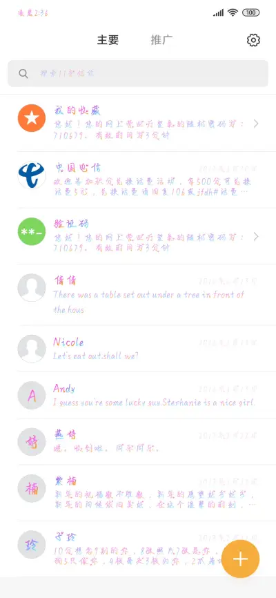 七夕小心跳 - Screenshot 2