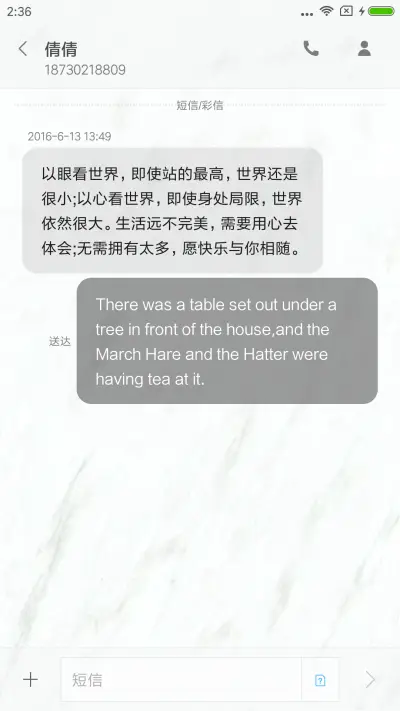 再见，再也不见。 - Screenshot 8