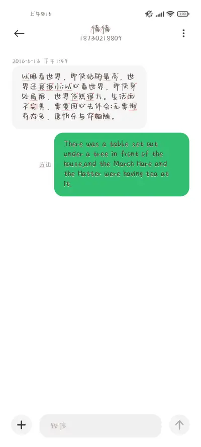 鲸鱼蝴蝶的情书 - Screenshot 4