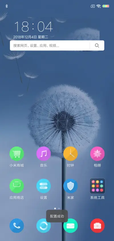 随风而逝 - Screenshot 2