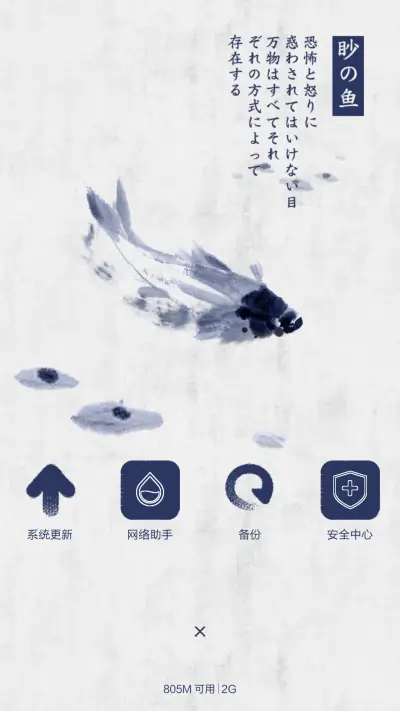 南山青蝉（虫师篇） 音乐天气锁屏 - Screenshot 6