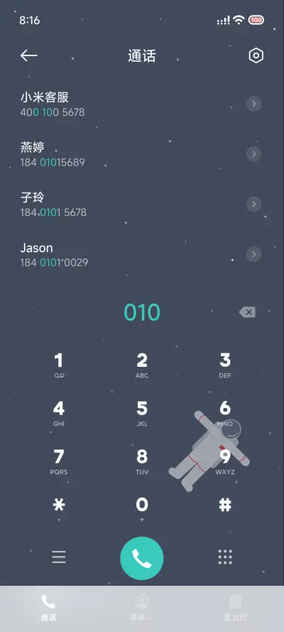 出发吧太空人 - Screenshot 7