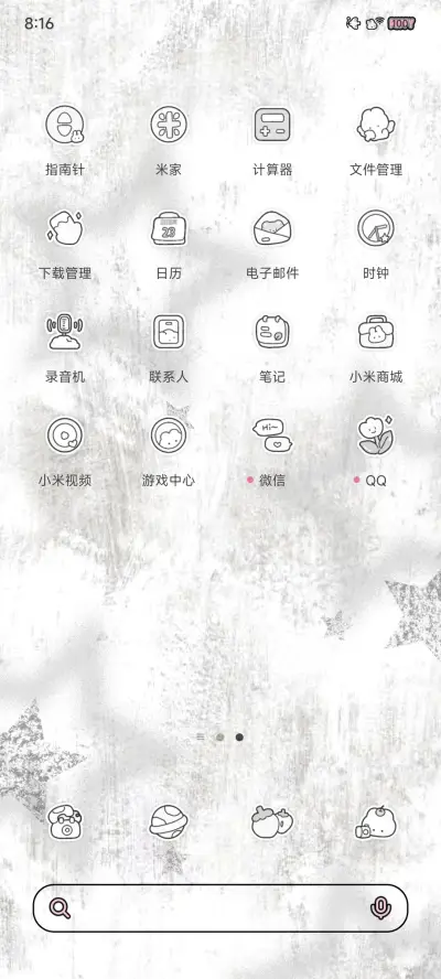 亚系古早星星小狗 - Screenshot 4