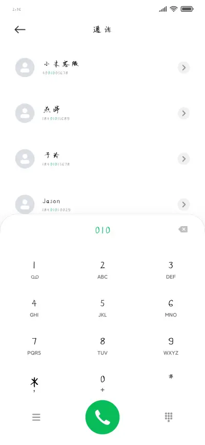 为你写一首诗 - Screenshot 1