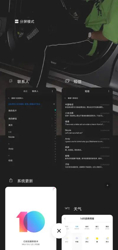 长腿欧巴 - Screenshot 4