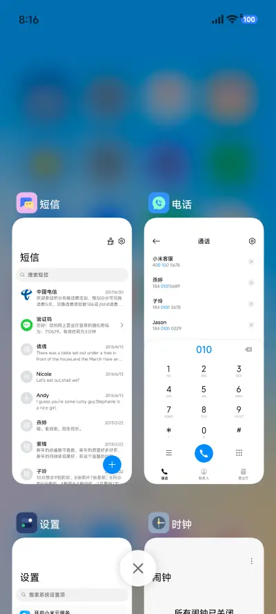 马上来 - Screenshot 8