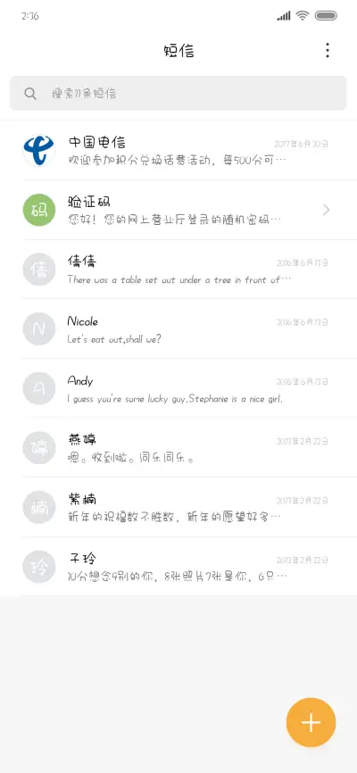 萌猫小字 - Screenshot 2