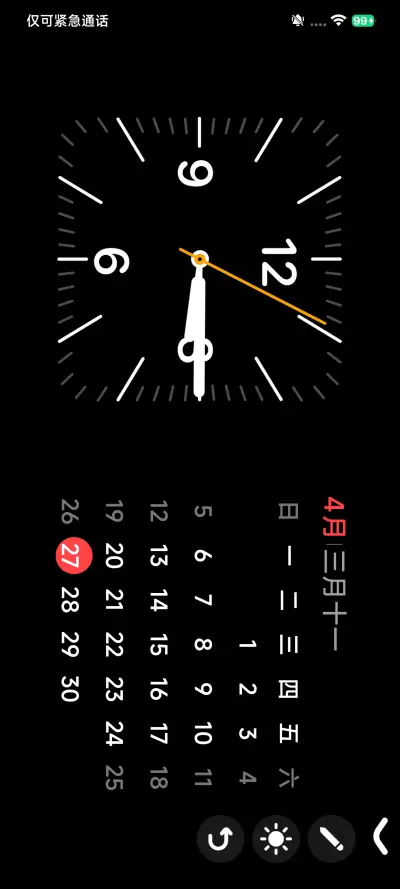 OS起航 - Screenshot 11