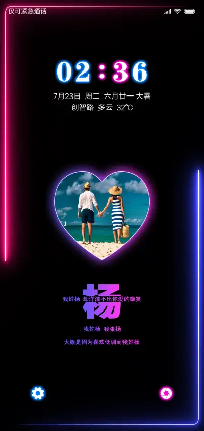 酷炫 超强DIY - Screenshot 1