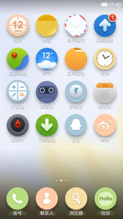 再见，时光 - Screenshot 3