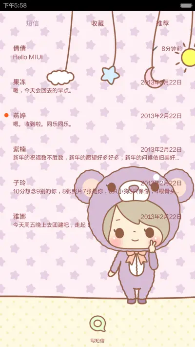 丢丢薰衣草般的美梦（自由桌面+音乐界面） - Screenshot 8