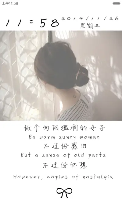 最美好的时光 - Screenshot 1