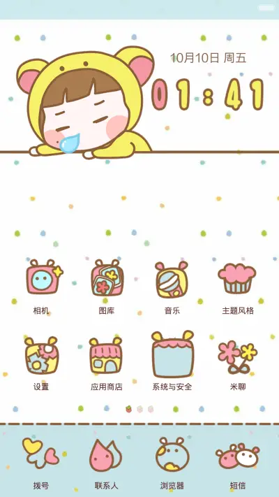 小小麦的熊熊装(自由桌面+图标全覆盖） - Screenshot 2