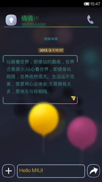 吉光片羽 - Screenshot 6