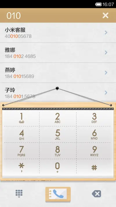 非白 - Screenshot 4