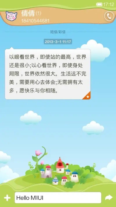 马上有时间 - Screenshot 6