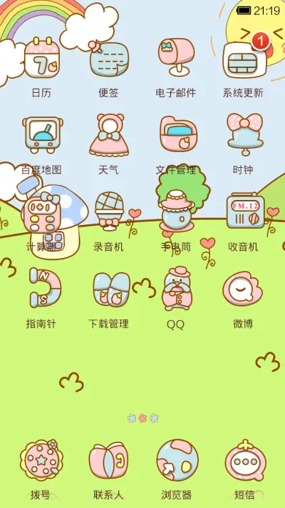 鬼鬼春新荡漾 - Screenshot 4