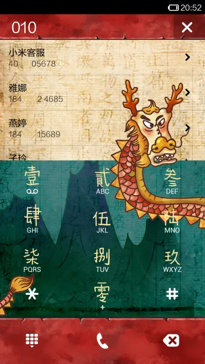 铁剑神龙录 - Screenshot 4