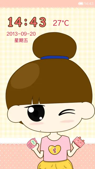 大童童 - Screenshot 1