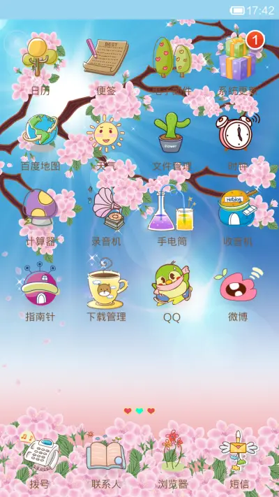 倩倩古装-樱花裙 - Screenshot 3