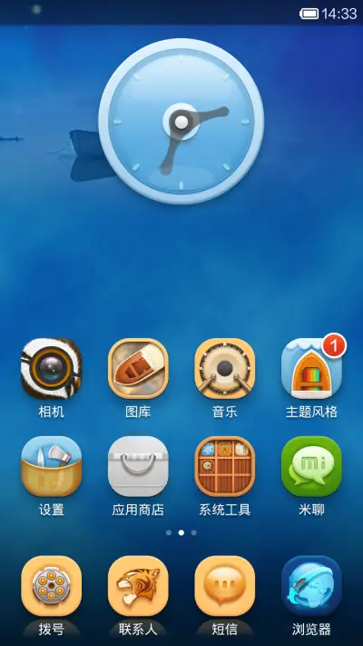 漂流少年派 - Screenshot 2