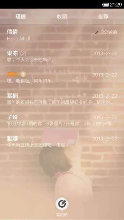 朦胧 - Screenshot 8
