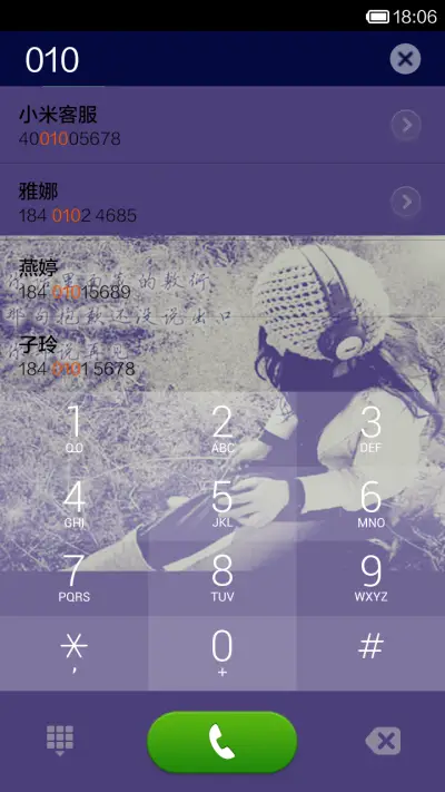 青春期-殇 - Screenshot 4