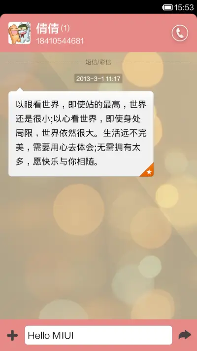 情迷老上海 - Screenshot 6