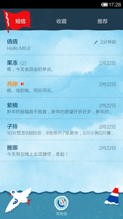 小海军 - Screenshot 6